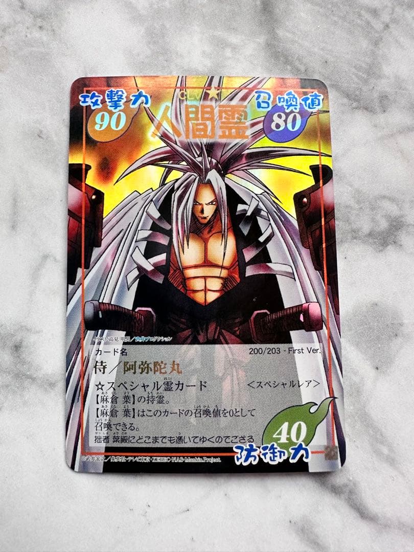 シャーマンキング　超・占事略決　阿弥陀丸　スペシャルレア