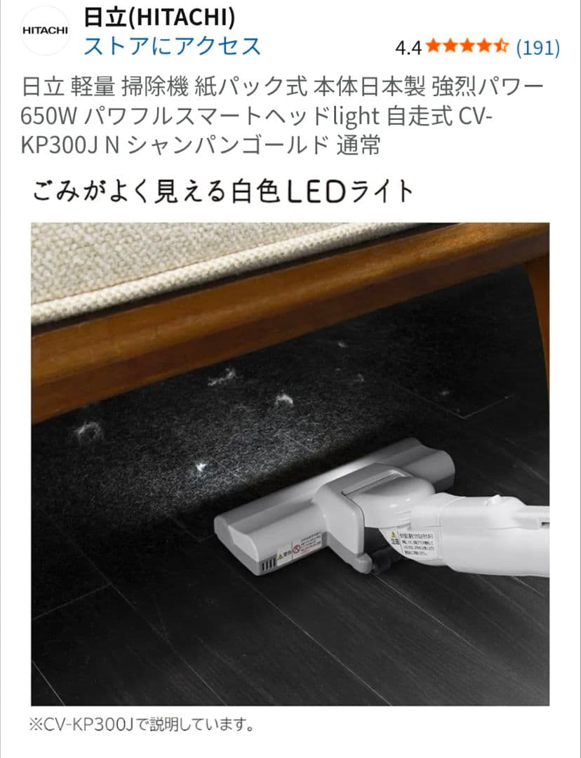 HITACHI CV-KP300J 掃除機本体