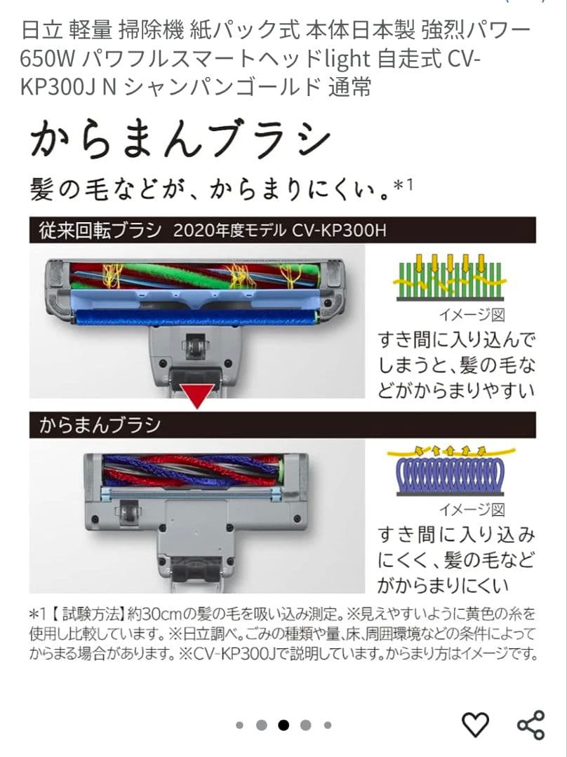 HITACHI CV-KP300J 掃除機本体