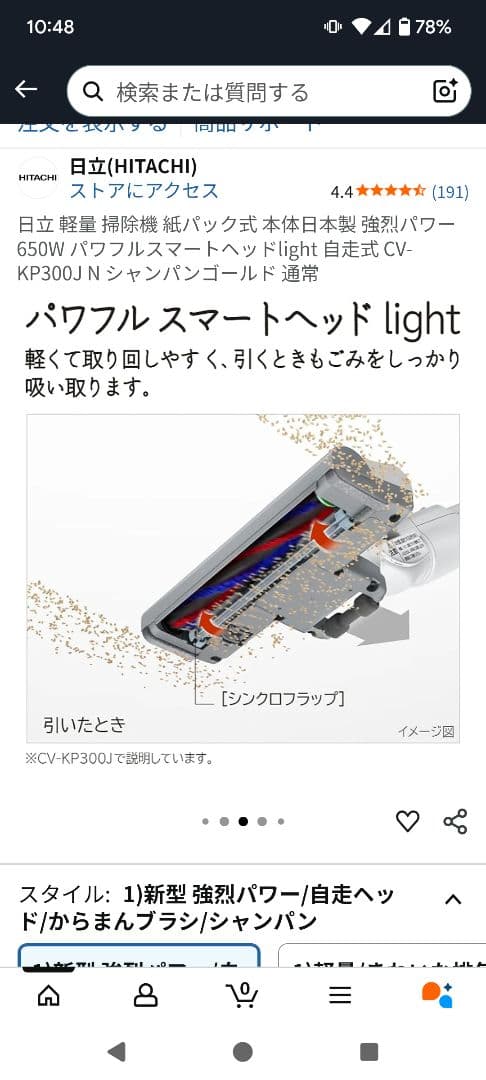 HITACHI CV-KP300J 掃除機本体