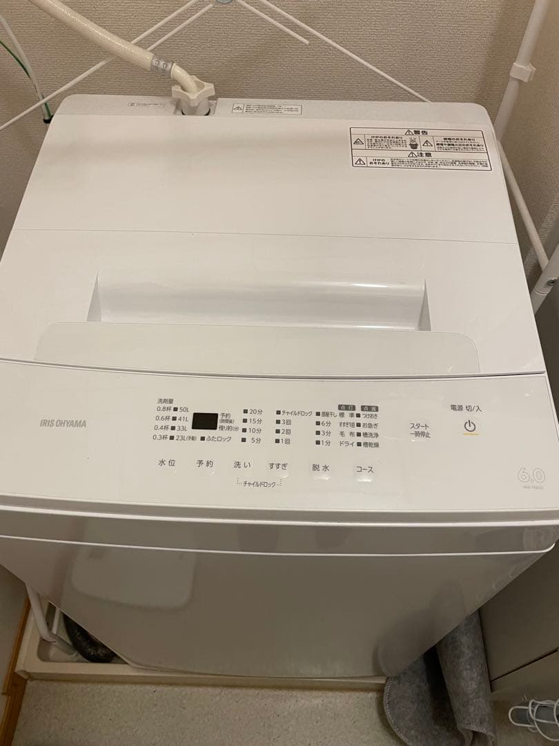 引き取り 洗濯機6キロ アイリスオーヤマ