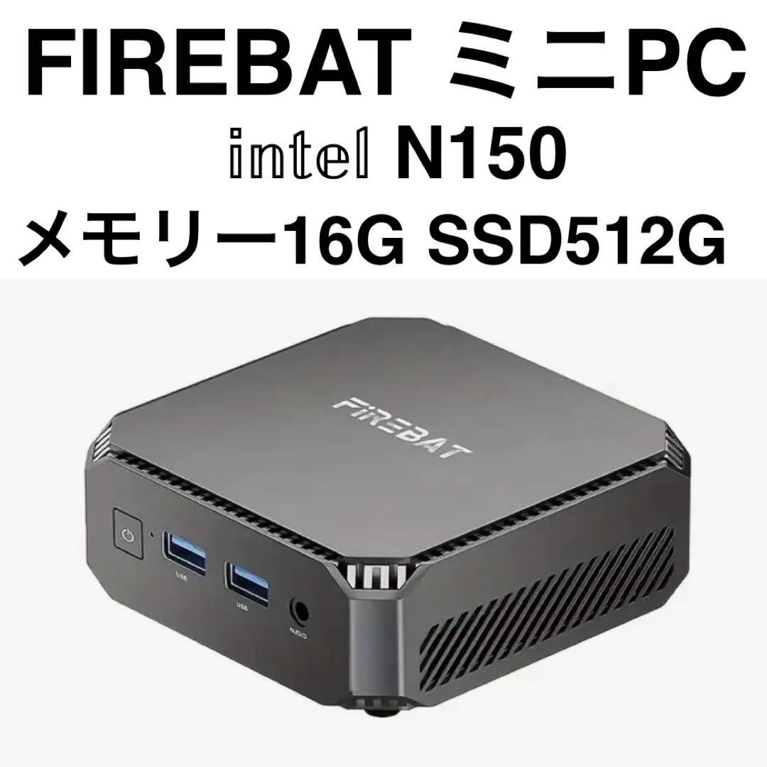 FIREBAT ミニPC Intel N150 16G SSD512G