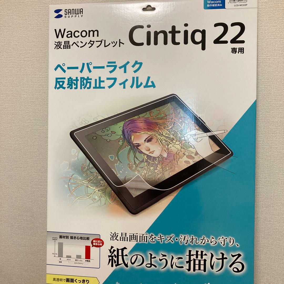Wacom Cintiq 22 液晶ペンタブレット
