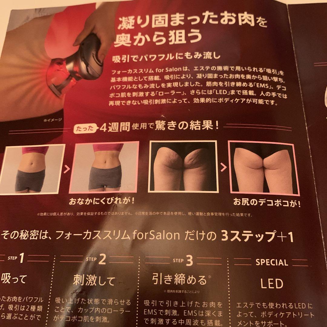 YA−MAN IB32S吸引ローラー　フォーカススリム