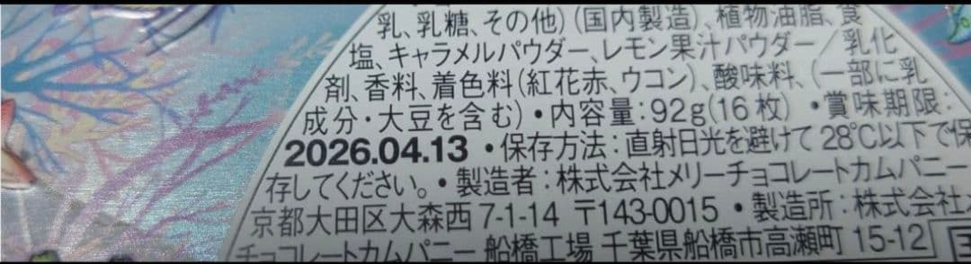 メリーチョコレートのナハトラビュリント　缶入りチョコレート　4点セット