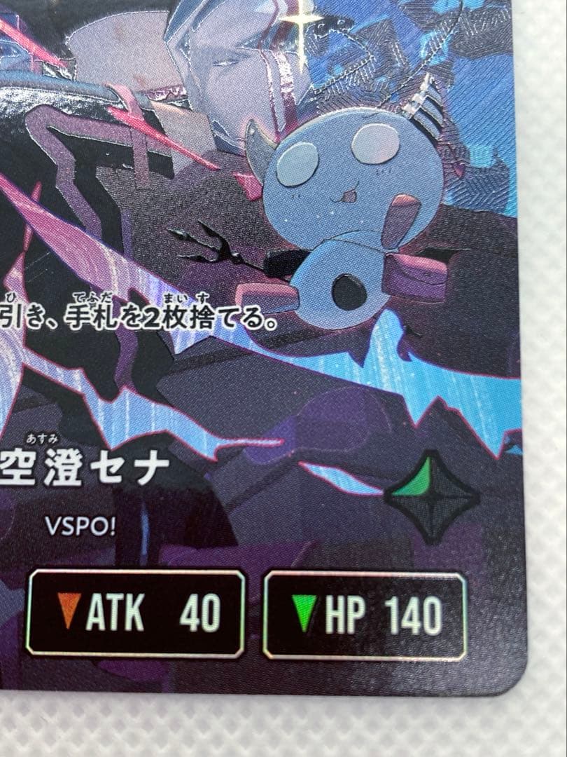 Xhosa stars BP01-125　LRP 空澄セナ