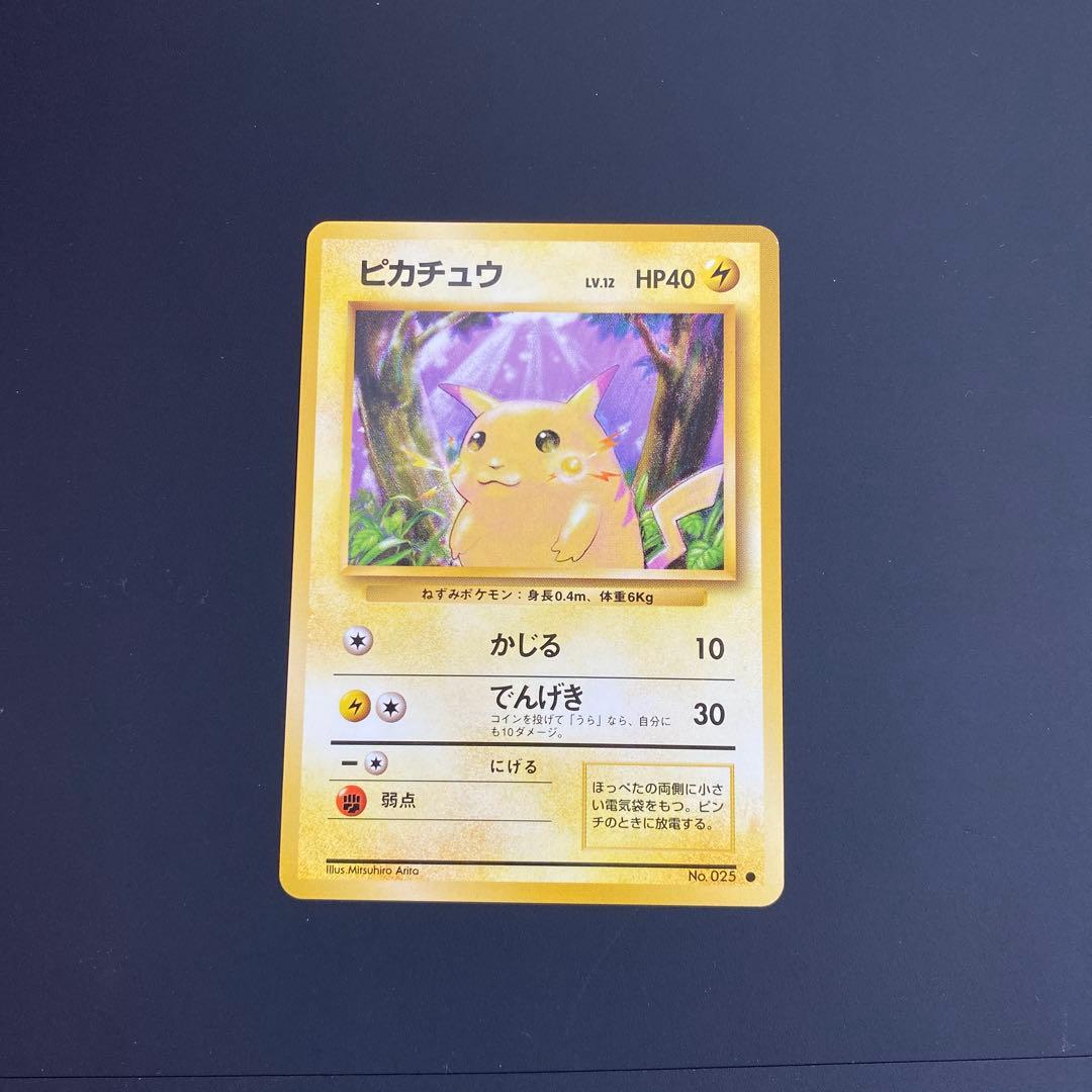 美品　旧裏　ピカチュウ HP40 LV.12 ポケモンカード