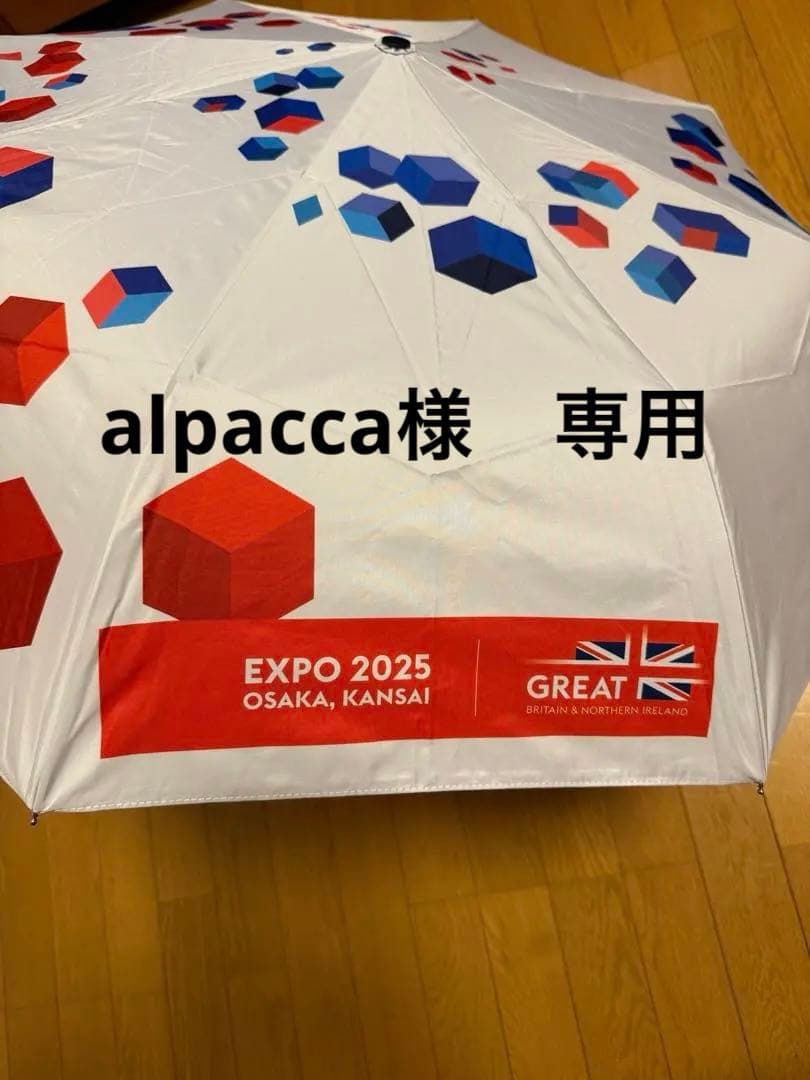 値下げしました！　万博　イギリス館　傘