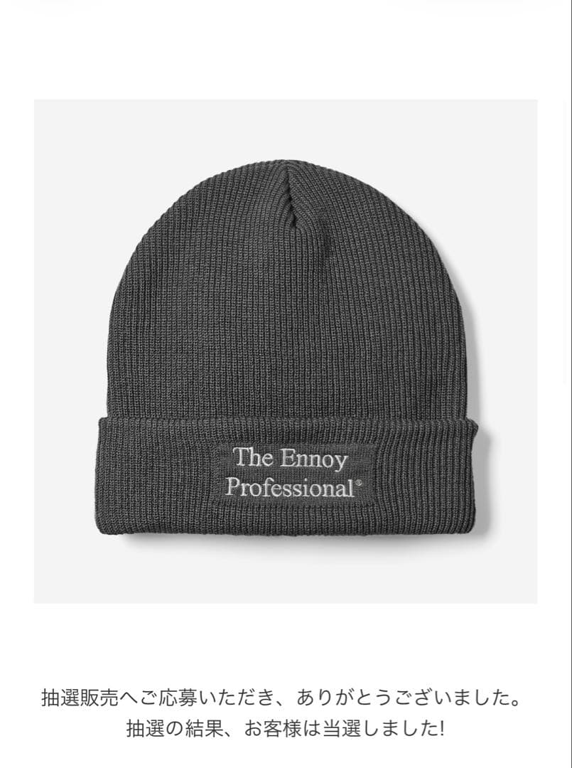 帽子 PROFESSIONAL KNIT CAP (GRAY)