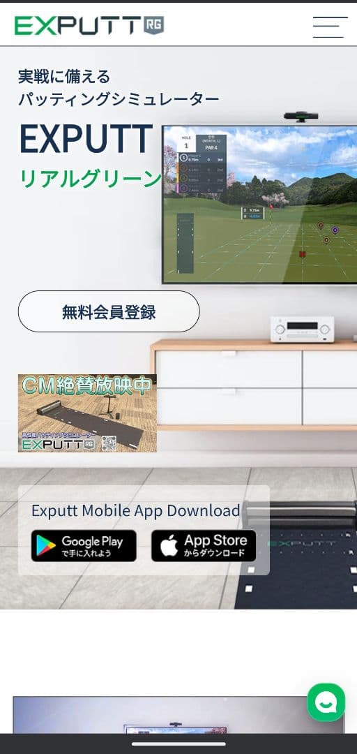 EXPUTT RG EX500D　美品