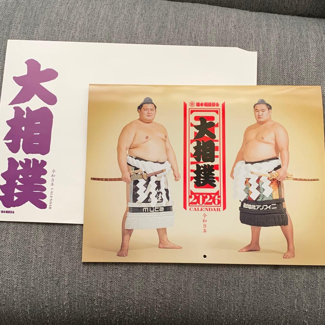 大相撲 2026年 カレンダー 45部