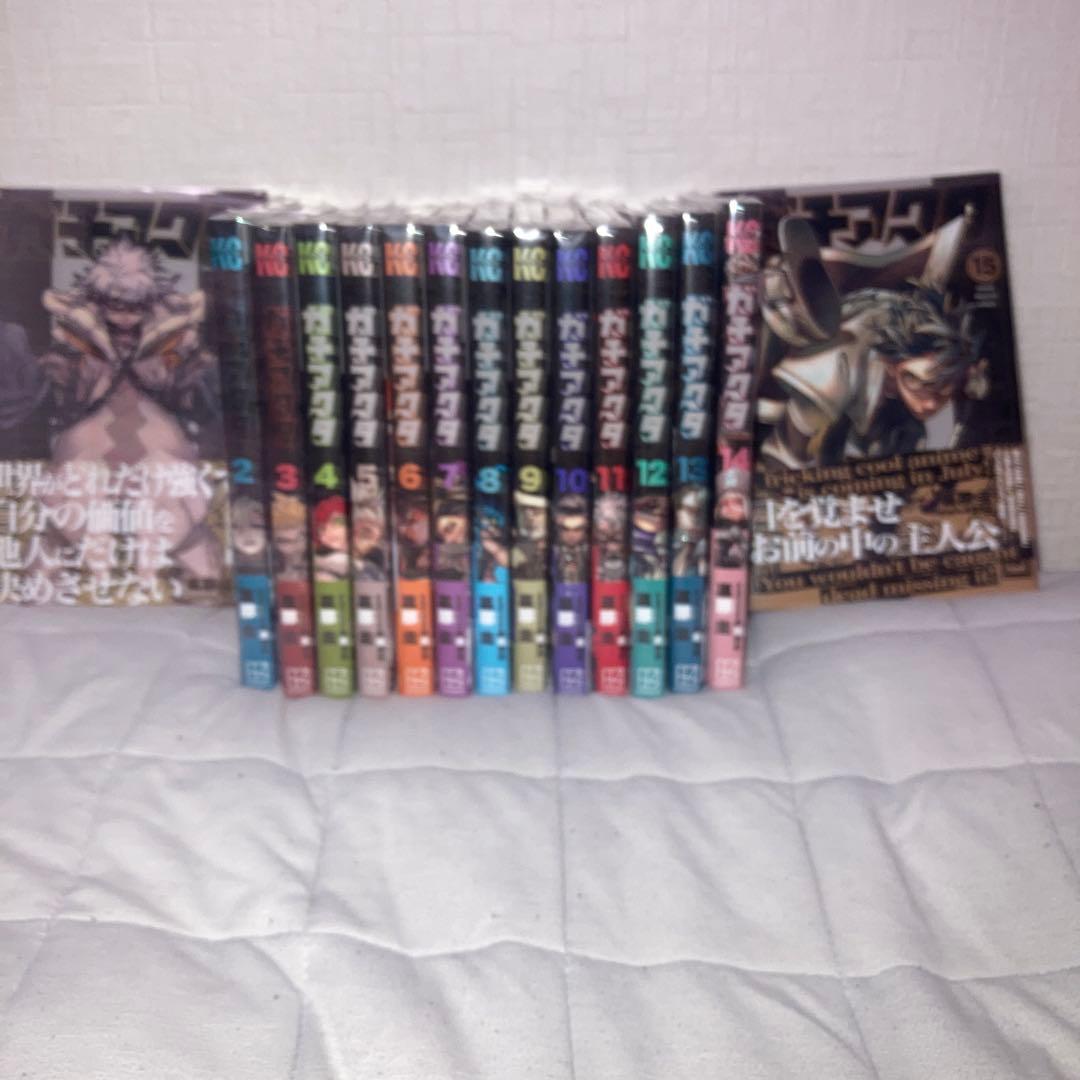 ガチアクタ 全巻 初版 帯付き 新品未開封 1-17巻