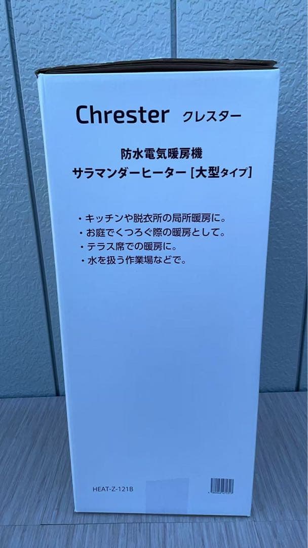 Chrester HEAT-Z-121B [黒],