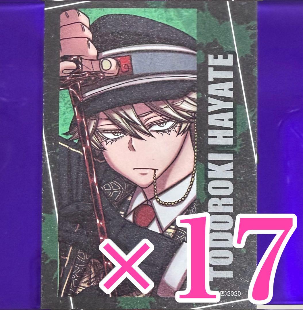 等々力颯 桃源暗鬼　コミケ107 トレーディングキャラカードC107