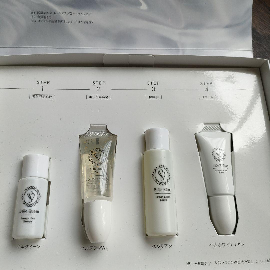 ✮限定価格✮　ベルクイーン　エクスピール45ml　ベルブランW+30ml