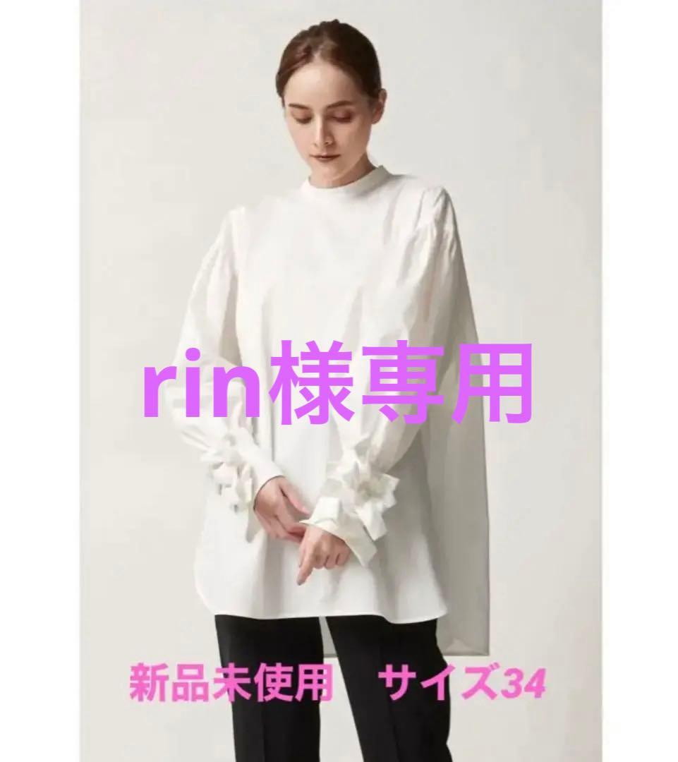 ⭐︎改良品⭐︎新品yori リボンカフスブラウス34