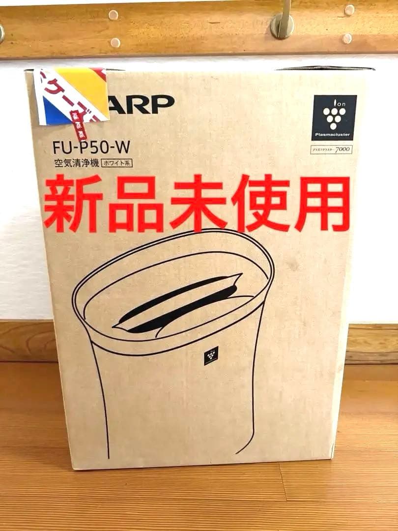 SHARP プラズマクラスター7000搭載FU-P50-W 空気清浄機　ホワイト