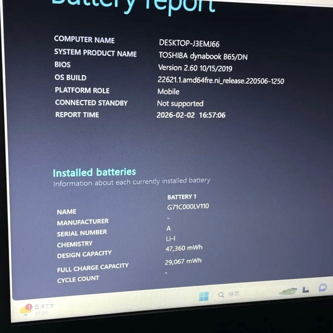 TOSHIBA dynabook B65DN SSD256GB メモリ16GB