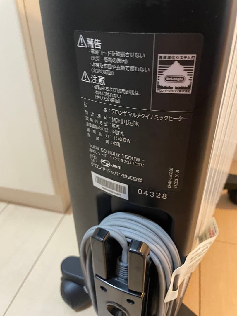 デロンギ オイルヒーターMDHU15-BK リモコン付き