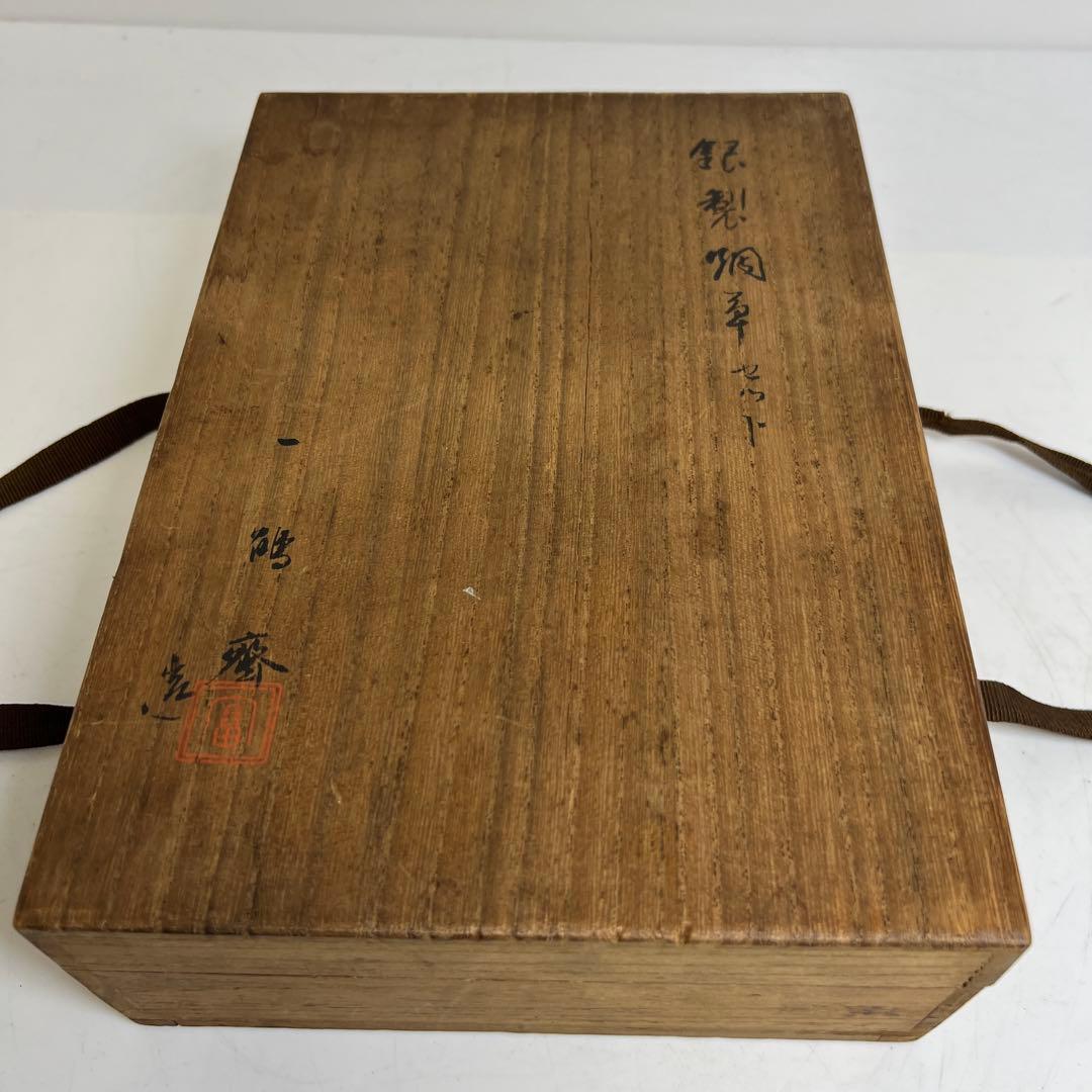 一鶴斎造　銀製　煙草セット　共箱　468g トニカ　東さ8-0126☆2F