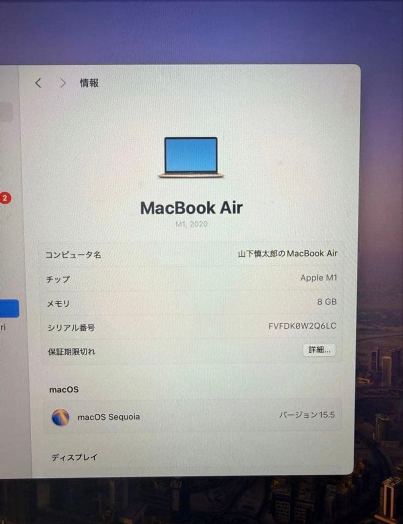 Apple MacBook Air M1 2020 本体