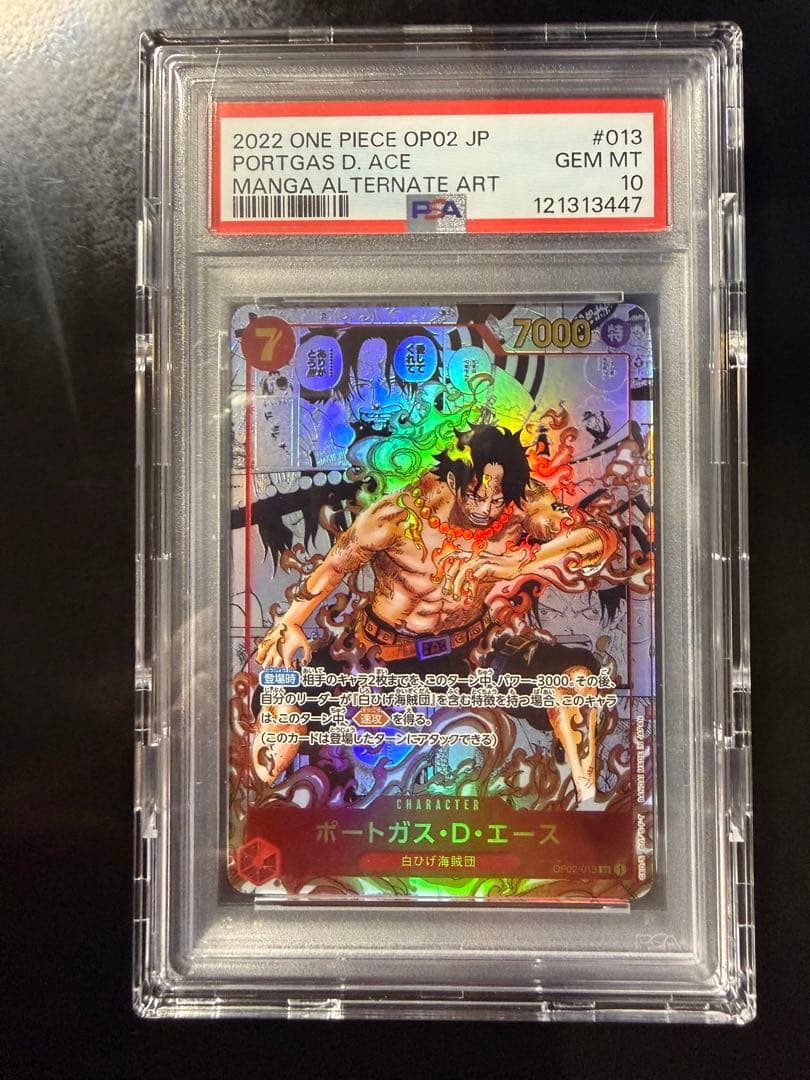 s*e様 ポートガス・D・エース ス SR コミパラ OP02-013 PSA1