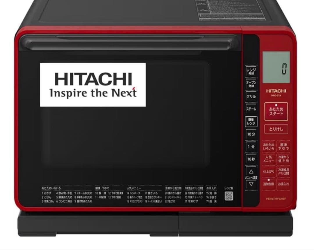 日立　 ヘルシーシェフ MRO-S7X