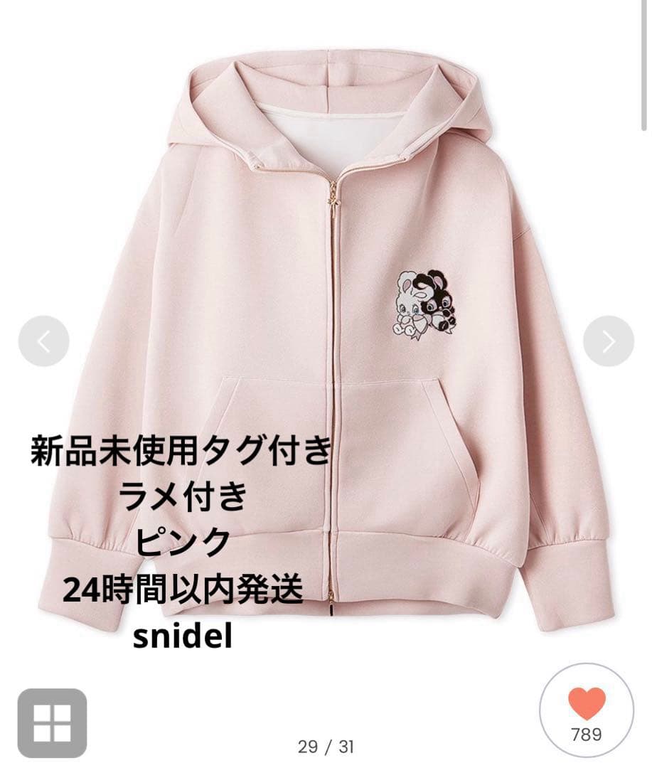 【新品未使用タグ付き】SNIDEL ボリュームパーカー ピンク