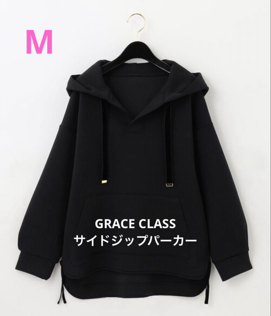グレースクラス　サイドジップパーカー ダンボール素材　黒　ブラック