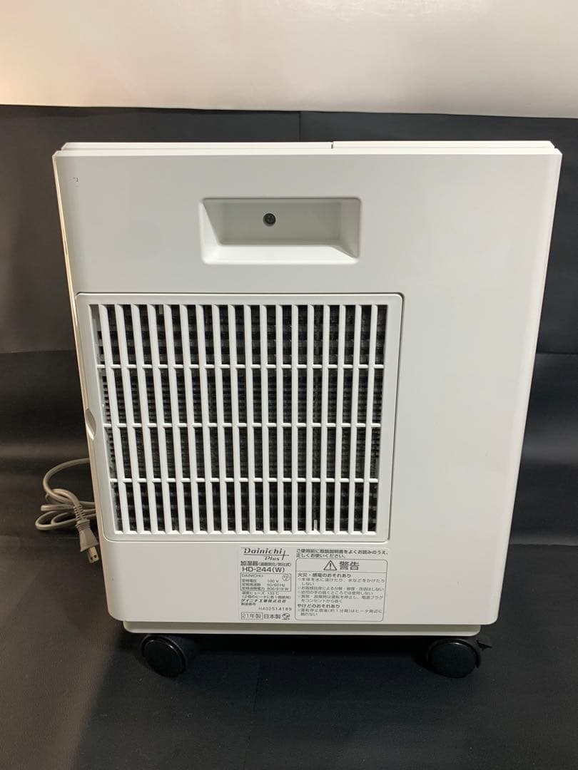 ダイニチプラス HD-244 ハイブリッド式 大容量加湿器 DAINICHI ②