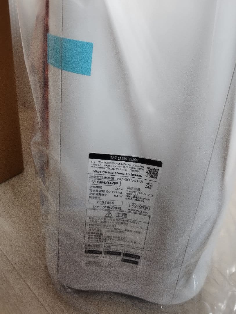新品　シャープ 加湿空気清浄機 KC-50TH3-W
