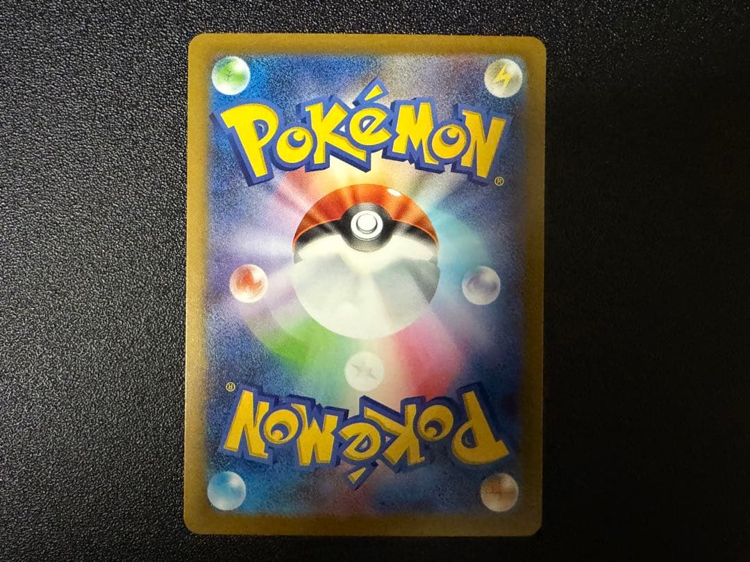 メガゲンガー sar