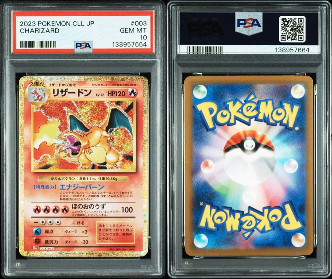 【PSA10】2023　クラシック　リザードン　classic No.003