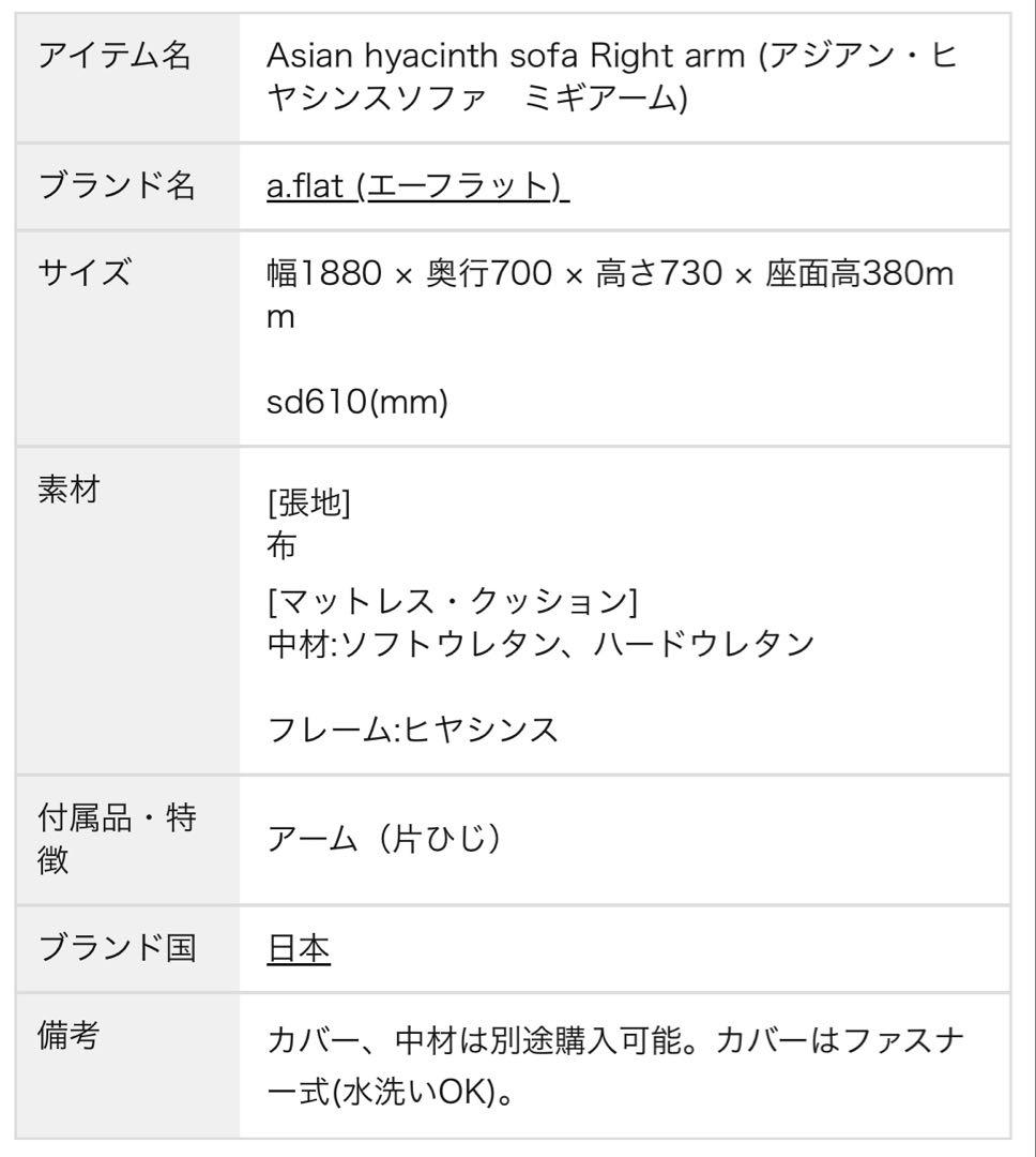 a.flat アジアンヒヤシンスソファ　2.5人掛け　アジアン家具　バリ風