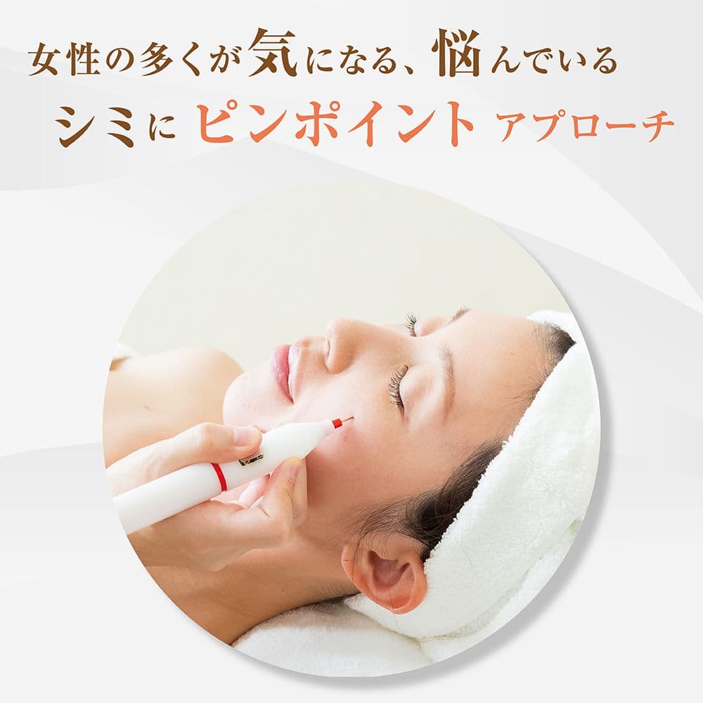 REAGE(リアージュ) 美顔器 シミ対策