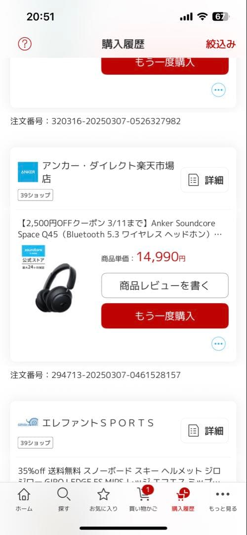 Anker sound core ヘッドホン　Q45