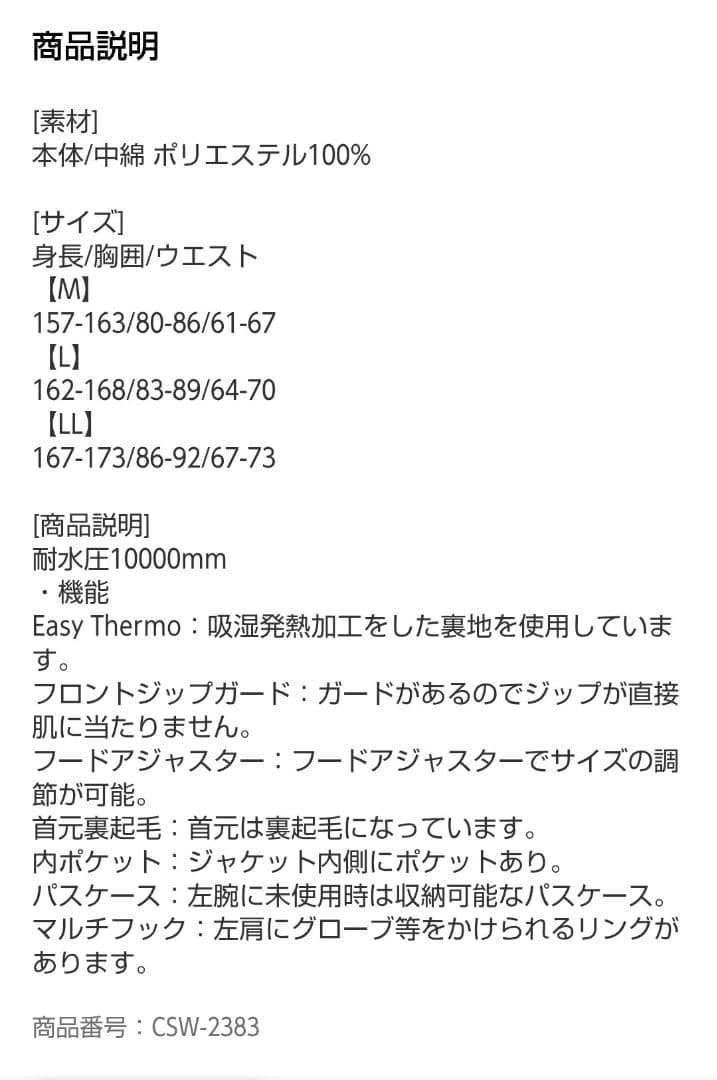 サイズL スキーウェア &ジュニアソックス&レディースソックス 合計3点 新品