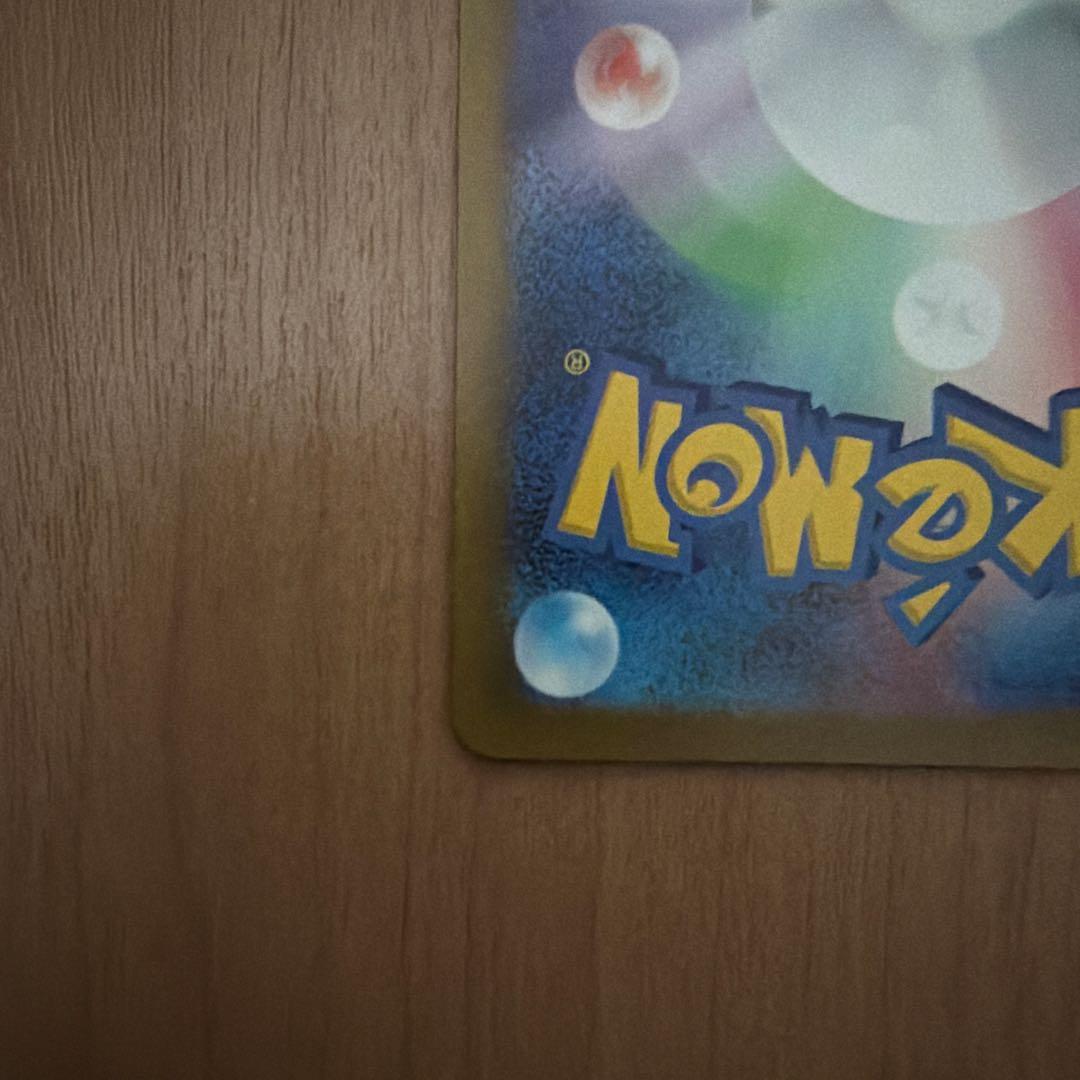 サーナイト　ex sar