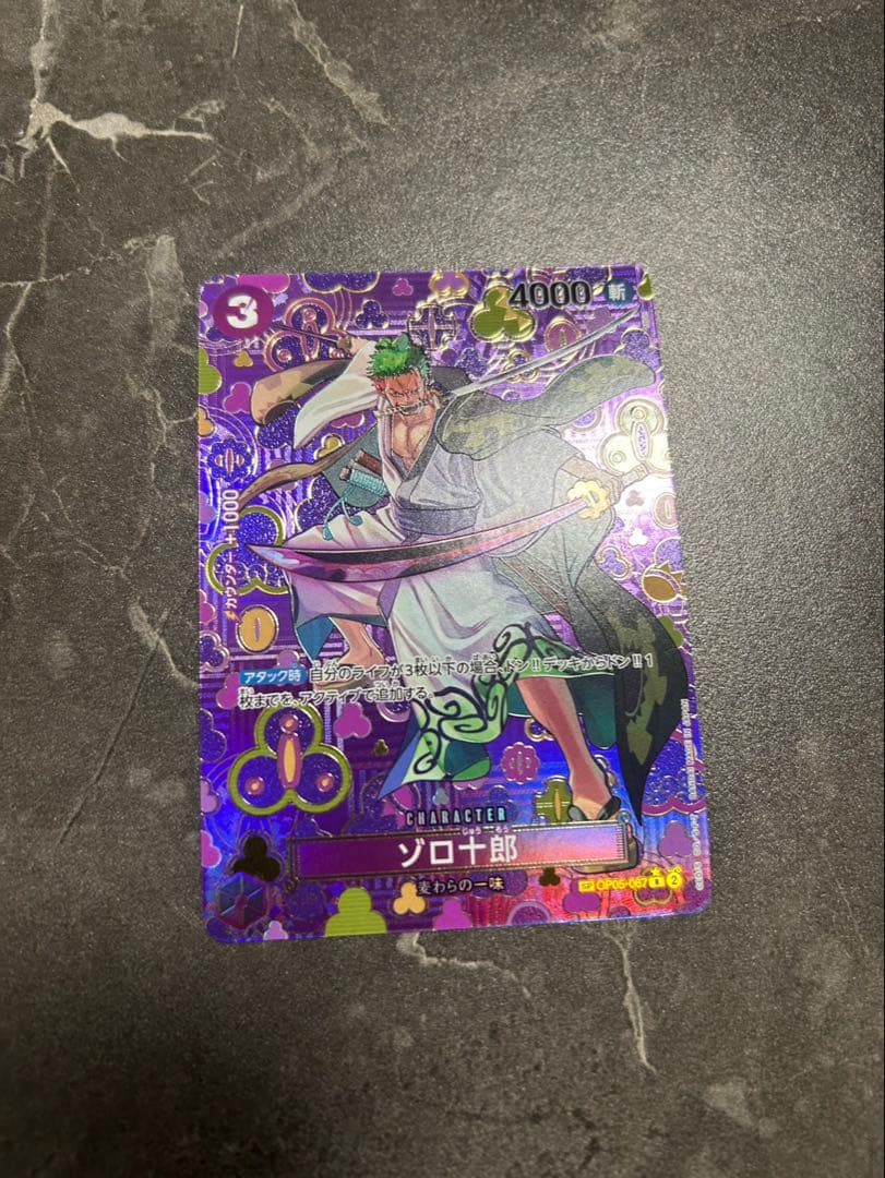 ワンピースカードゲーム 新たなる皇帝 ゾロ十郎　SPカード