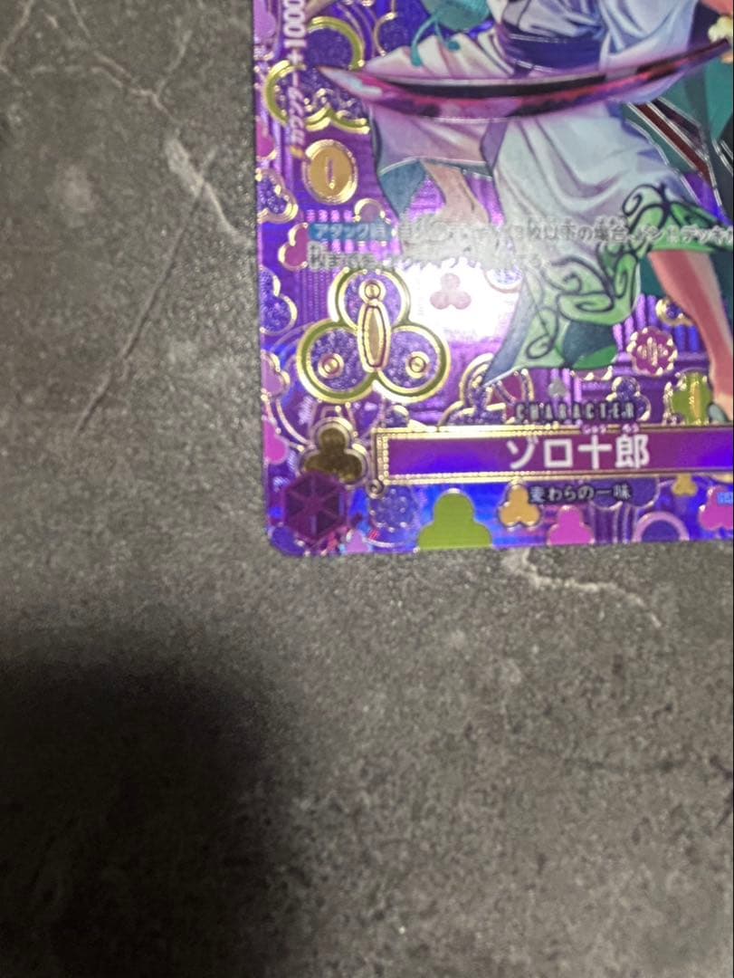 ワンピースカードゲーム 新たなる皇帝 ゾロ十郎　SPカード
