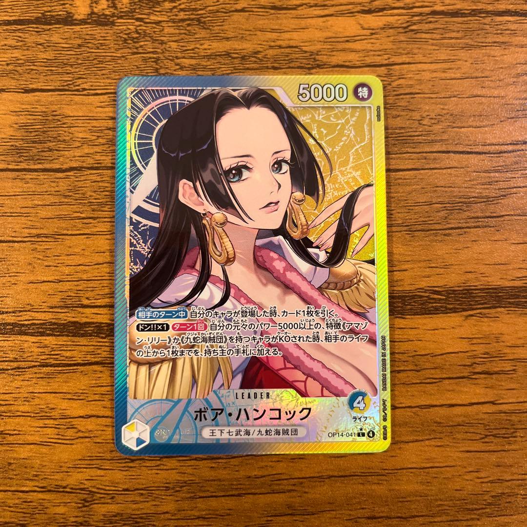 op14-041L⭐︎(リーダーパラレル) ボア・ハンコック