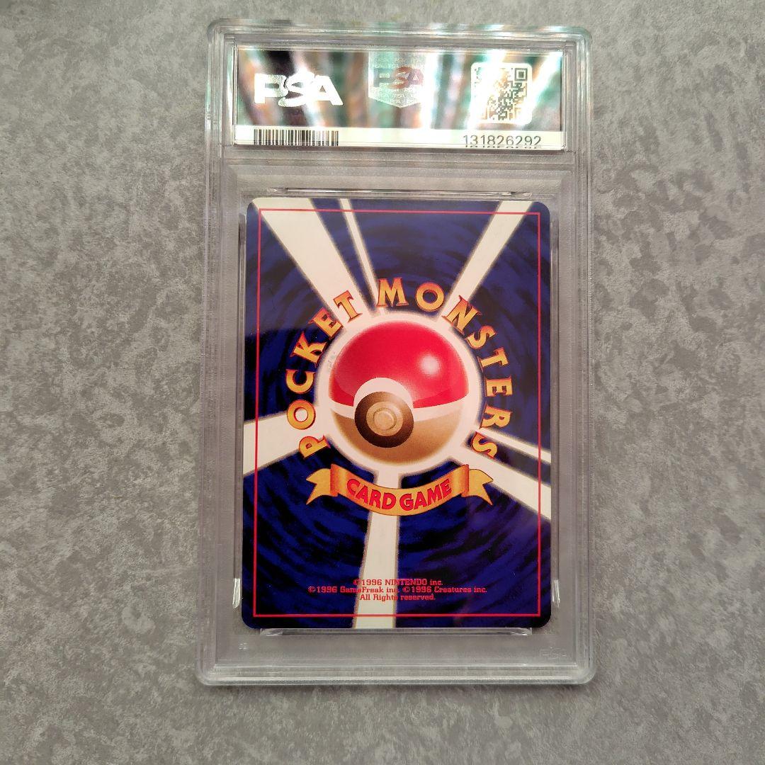 クロバット　旧裏　psa9