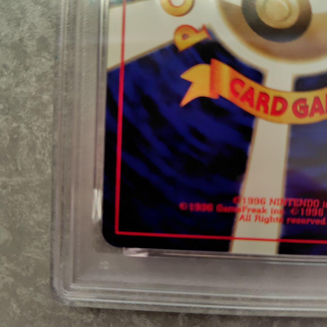 クロバット　旧裏　psa9