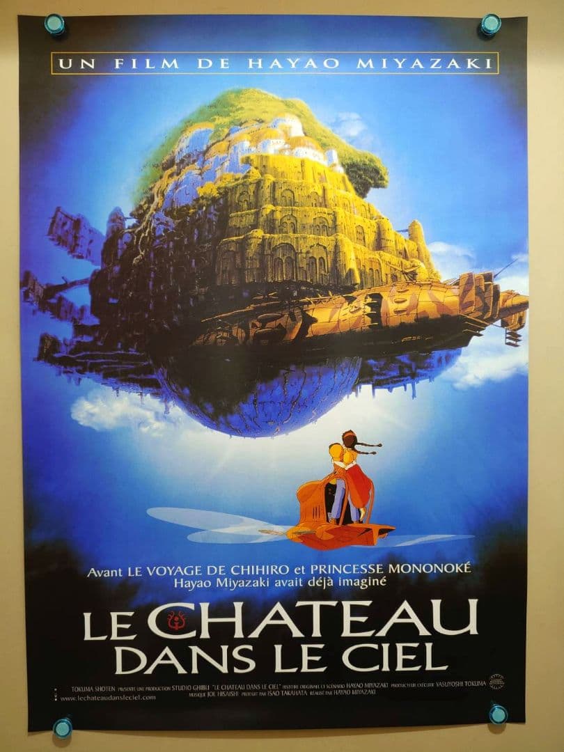 【未使用・レア】フランス版『 天空の城ラピュタ 』劇場用ポスター　B2サイズ