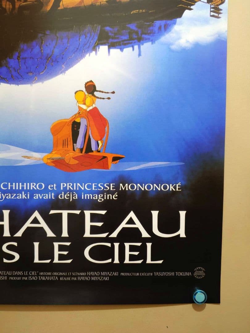 【未使用・レア】フランス版『 天空の城ラピュタ 』劇場用ポスター　B2サイズ