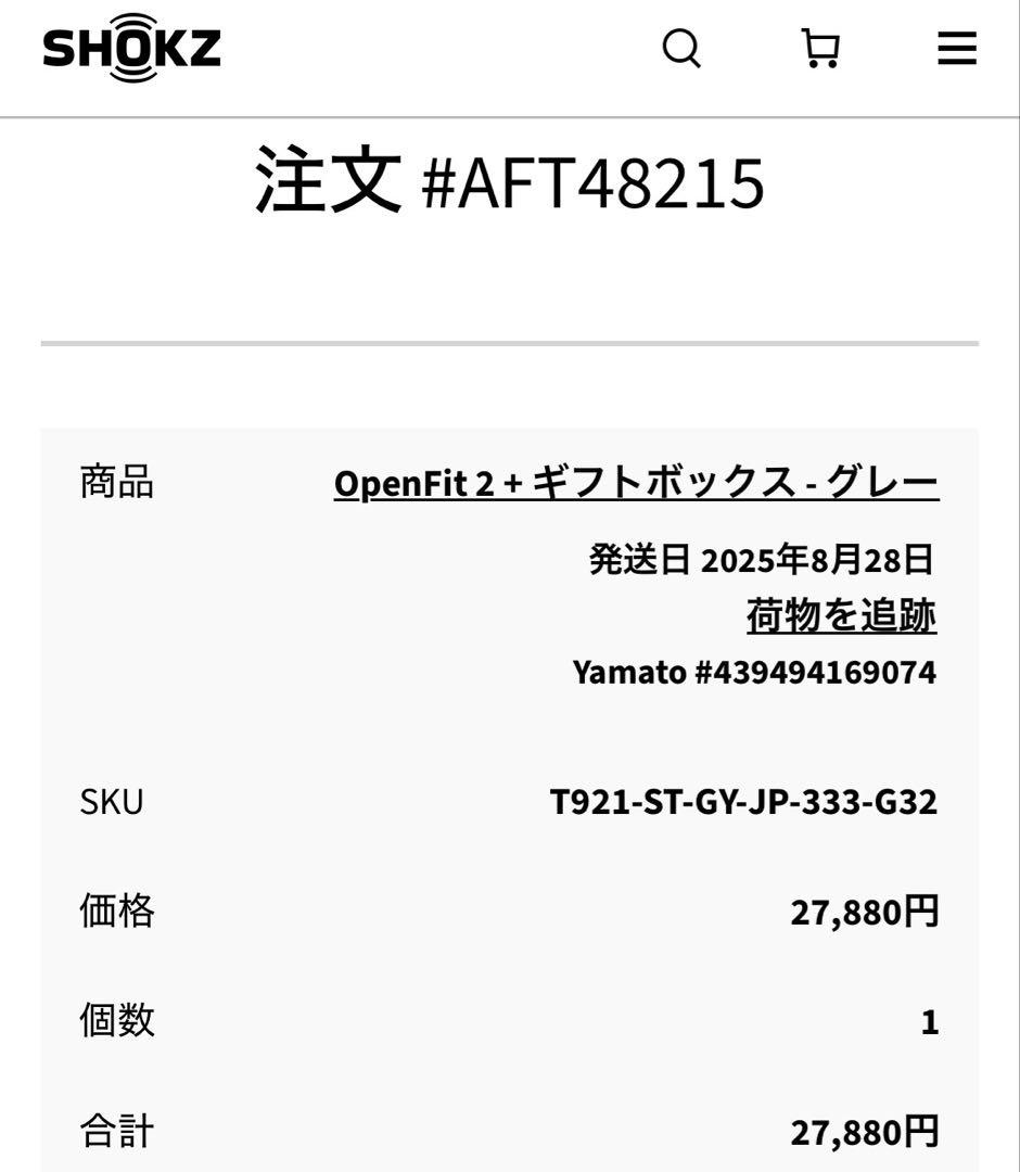 SHOKZ OPENFIT2+ グレー 純正シリコンケース付き shokz