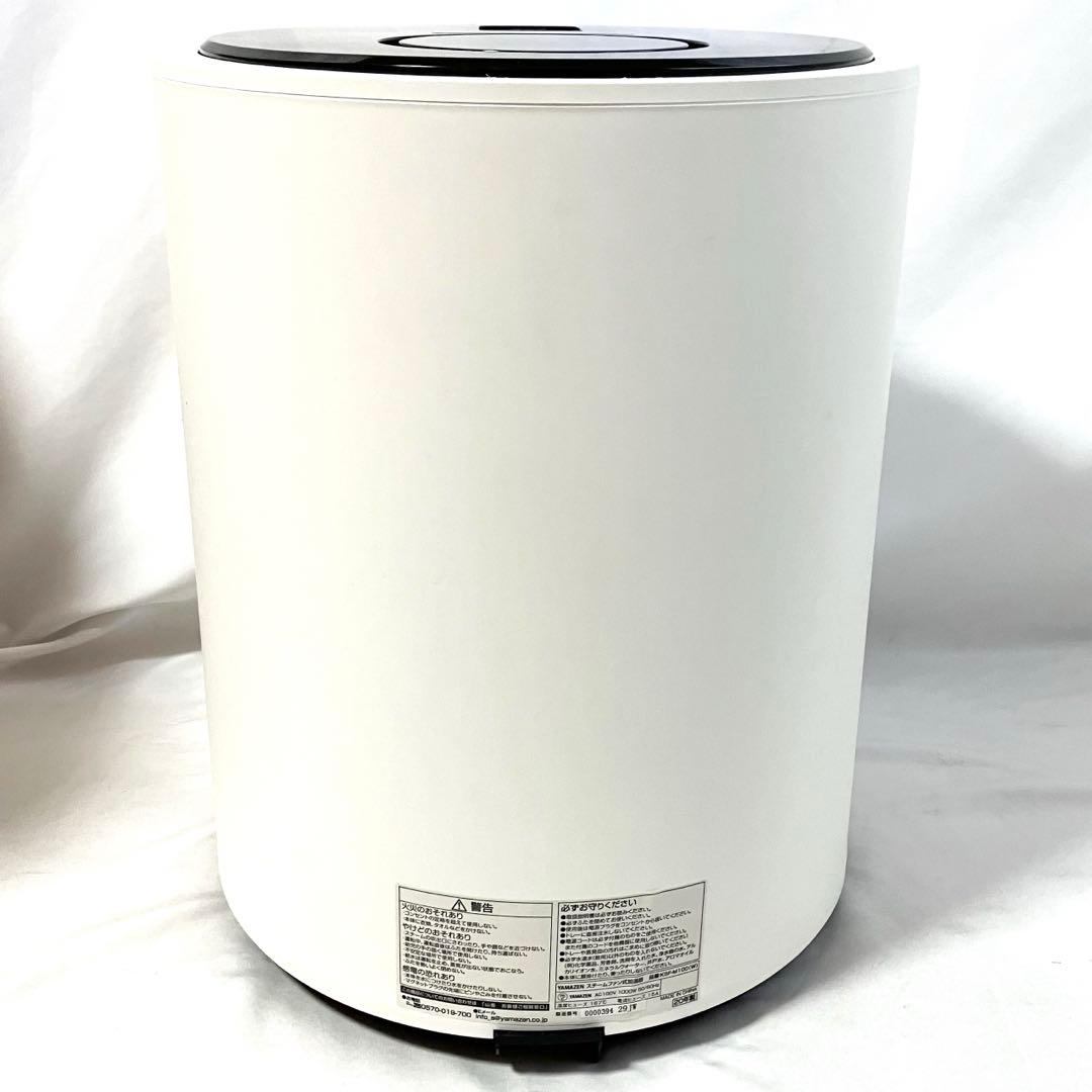 【美品】山善 加湿器 スチーム式 加熱式 KSF-M100 ホワイト