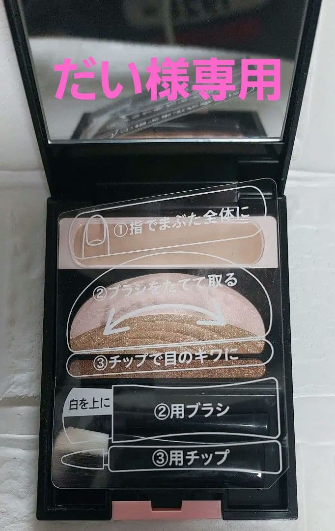 AUBEアイシャドウ533ブラウン系