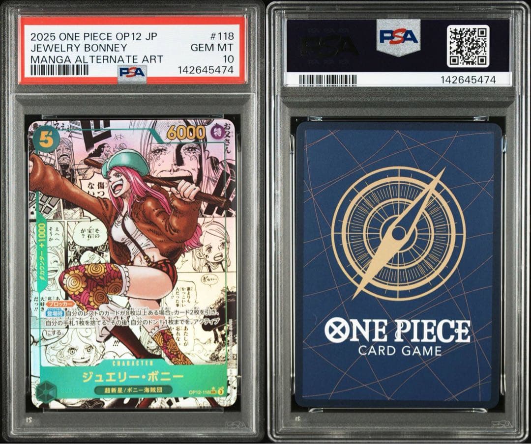 PSA10ジュエリー・ボニー SEC コミパラOP12-118 5474