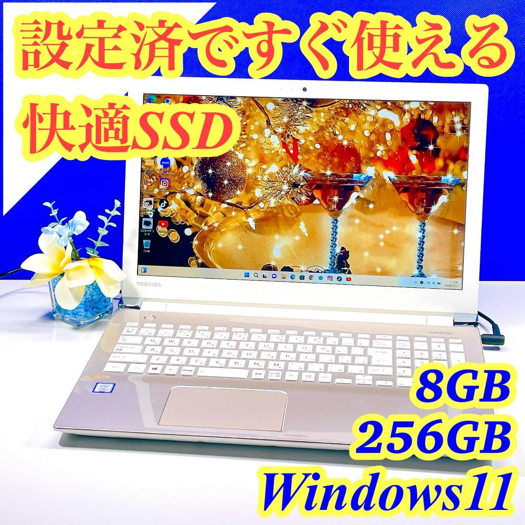 動作快適SSD✨Windows11✨ゴールド✨東芝カメラ付ノートパソコン薄型